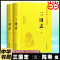 [正版] 三国志中华书局文白对照版全套2册精装 陈寿撰 全本足本原文白话文 传世经典文白对照中国古代史二十四史三国历史类