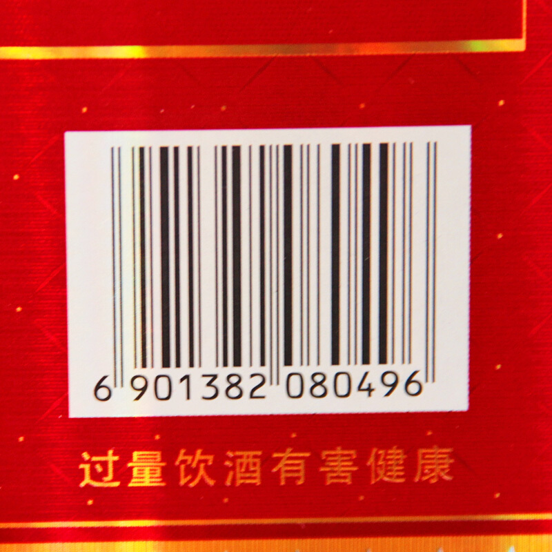 宜宾五粮液股份有限公司珍酿 名品 52度 浓香型白酒 500ml 单瓶装高清大图