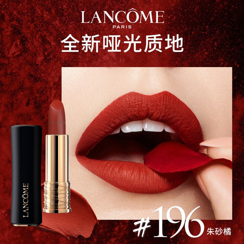 兰蔻(LANCOME)兰蔻菁纯口红 小蛮腰雾面哑光唇膏 经典显白 全新柔润丝缎唇膏95哑光口红微醺甜茶 196朱砂