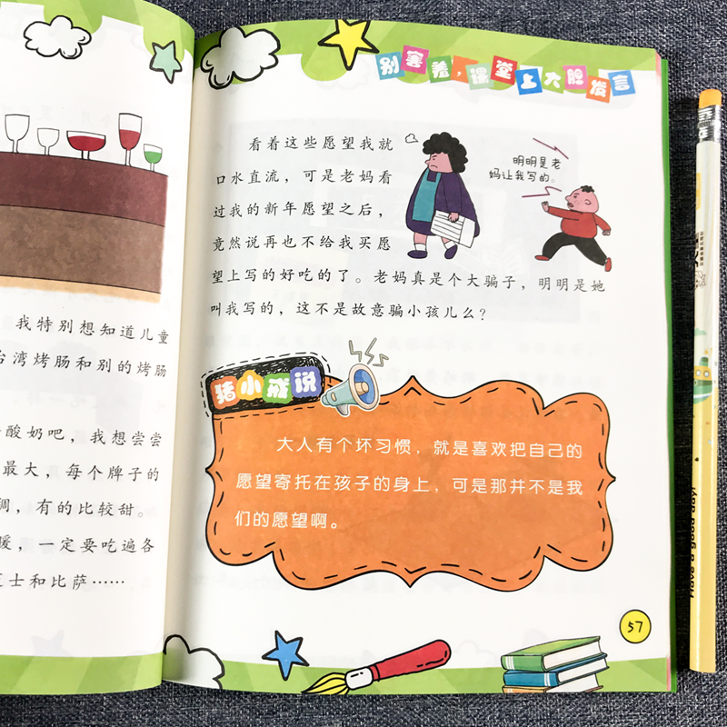 猪小戒数学日记 三年级 全4册 [正版]猪小戒上学记三年级小学生语文必读课外阅读读物书籍彩图注音版漫画书绘本6-9岁儿童高清大图