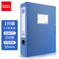 齐心 EA1002 档案盒