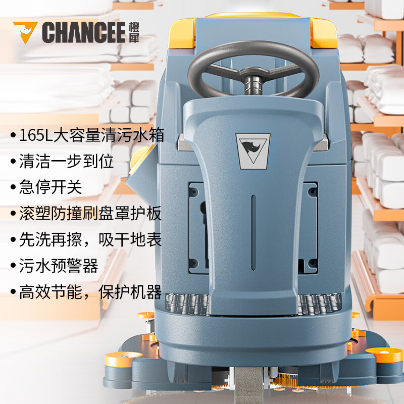 橙犀 K70(单刷版) 全自动 有刷电机 洗地机