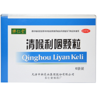 乐仁堂 清喉利咽颗粒 10g*6袋/盒 外寒风热所致咽喉干 声音嘶哑 急慢性咽炎 扁桃体炎