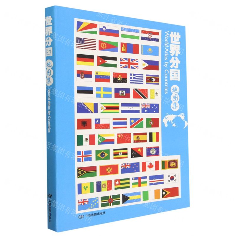 [N]世界分国地图集-9787520430241高清大图