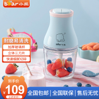 小熊(Bear) 绞肉机婴儿辅食机宝宝 迷你蔬果泥搅拌料理机碎肉机绞馅机加厚玻璃+弯型三叶刀QSJ-B02Y5