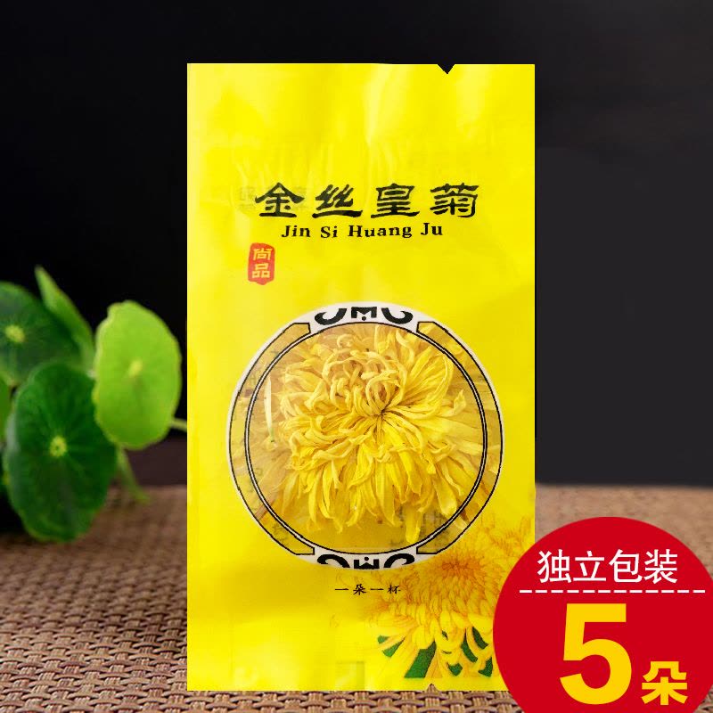 【5大朵】精选金丝皇菊单独包装一朵一杯 夏季去火必备图片