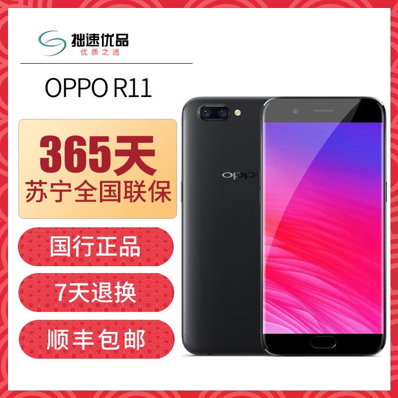 [二手9成新]OPPO R11 64G 金色 全网通