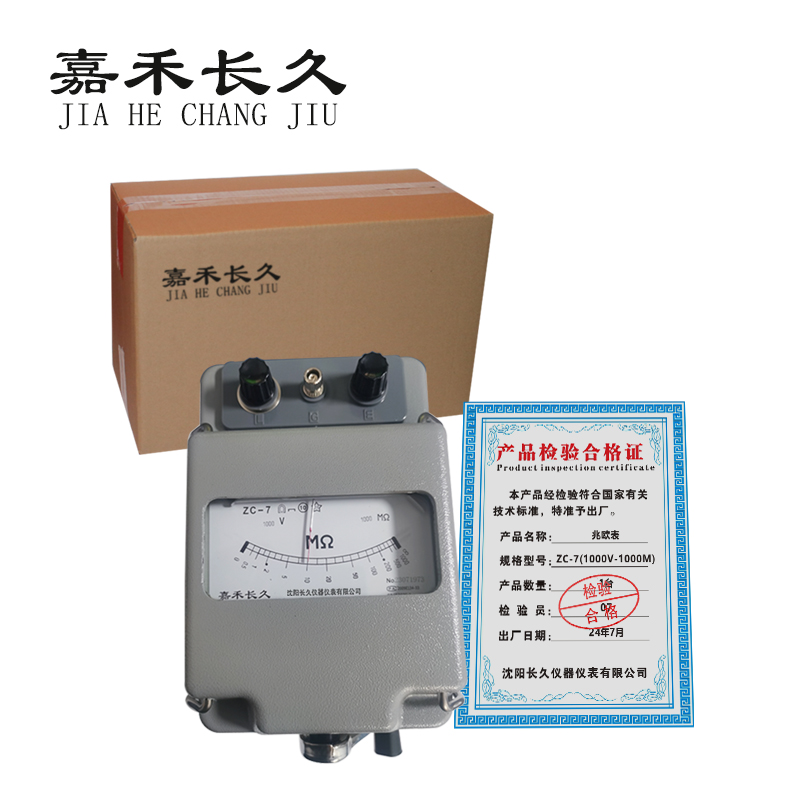 嘉禾长久/兆欧表/ZC-7(1000V-1000M)/台高清大图