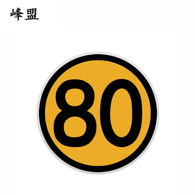 峰盟 减速信号牌 400*400mm 块高清大图