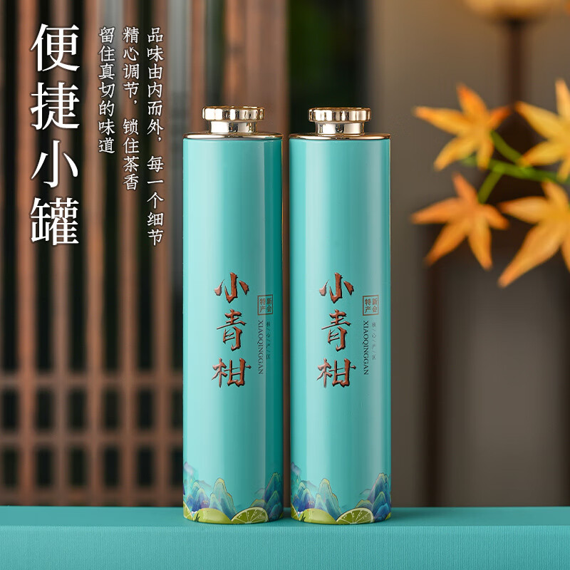 天洲溪新会小青柑普洱茶天洲溪普洱茶陈皮之乡新会小青柑 云南熟普洱 茶叶礼盒250g新老包装 随机发货高清大图
