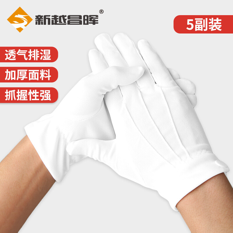 新越昌晖礼仪手套 加厚劳保手套棉手套 珠宝文玩把玩手套 检阅司机白手套透气男女5付/均码 F31008