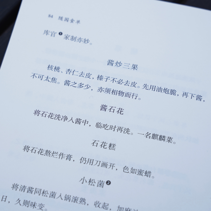 [正版]中国古代美食集全3册 随园食单+食宪鸿秘+农圃便览 便民图纂 全彩插图注释版 古代烹饪菜谱美食集 吃吃喝喝系列高清大图