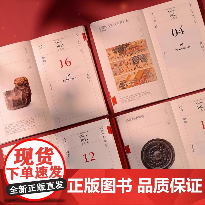 国博日历2025年农历乙巳年[亚克力函套版]中国国家博物馆正版历书 文博生肖故宫日历2025年新款蛇年手撕台历桌面摆件高清大图
