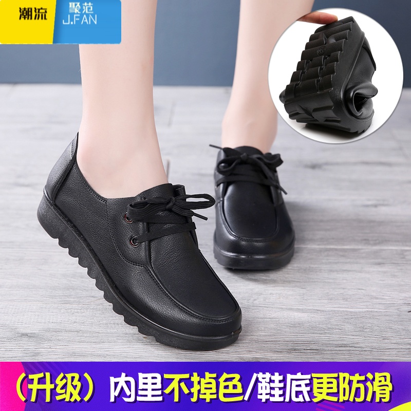 聚范红青蜓工作鞋女舒适柔软防滑酒店餐厅厨房皮鞋妈妈单鞋平底不掉色 黑色 40
