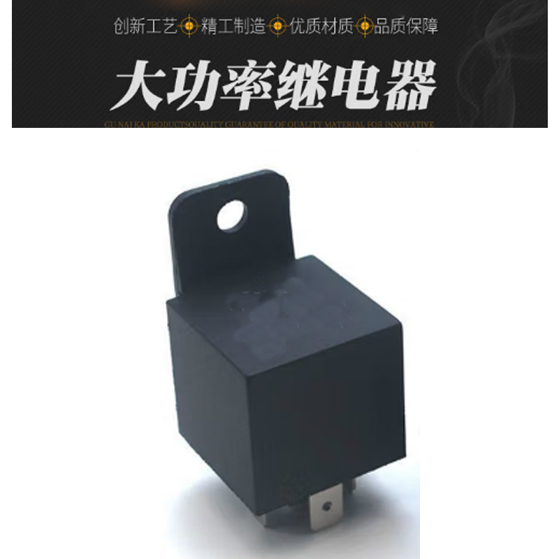 逸凯 继电器 388315 工具用 /个高清大图