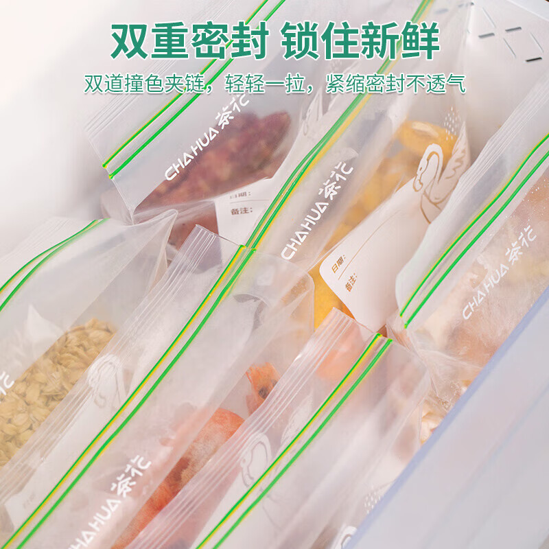 茶花(CHAHUA)家用食品密封袋透明保鲜袋双筋密实袋大中小组合990089+990090+990091高清大图