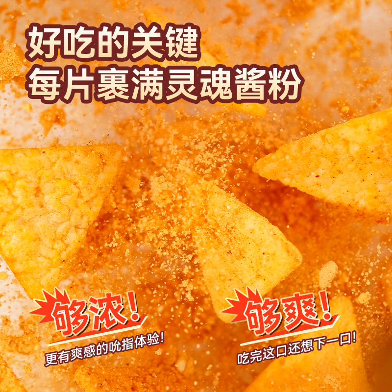 食验室纤脆玉米片墨西哥烧烤味玉米片30g*7袋高清大图