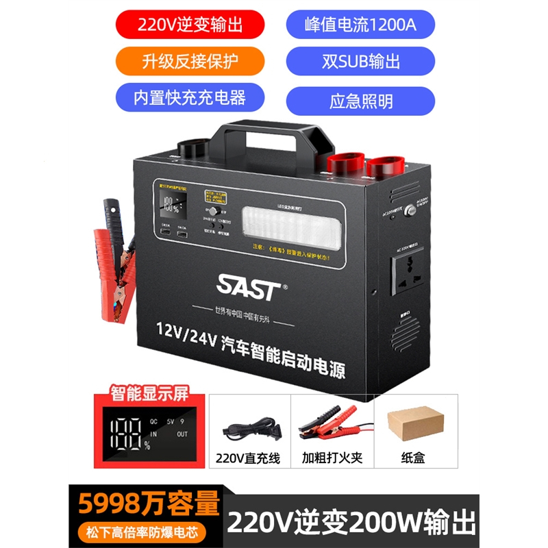闪电客汽车应急启动电源大货车12v24v车载紧急强起充瓶超容量宝搭电