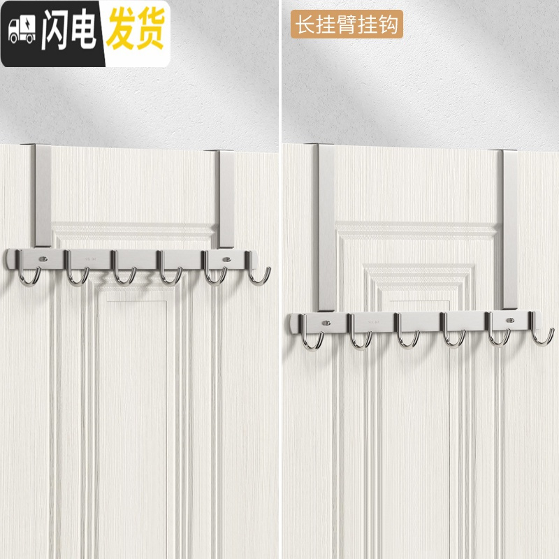 三维工匠不锈钢后挂钩进衣服挂衣架卧室收纳背式免打孔壁挂挂架衣帽挂 短臂,经典款7钩(,拍一发二)