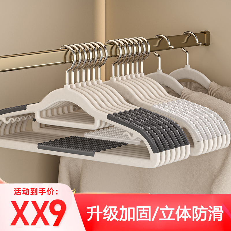 加厚衣架家用挂衣无痕衣服挂架晾衣防肩角滑不起包衣撑子加粗衣挂高清大图