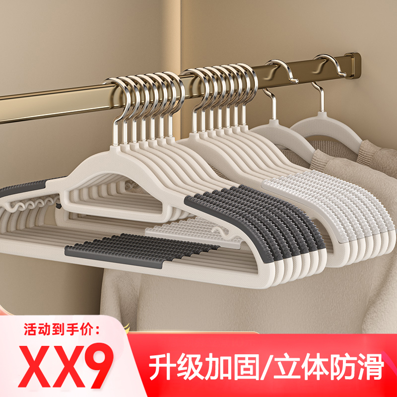 加厚衣架家用挂衣无痕衣服挂架晾衣防肩角滑不起包衣撑子加粗衣挂