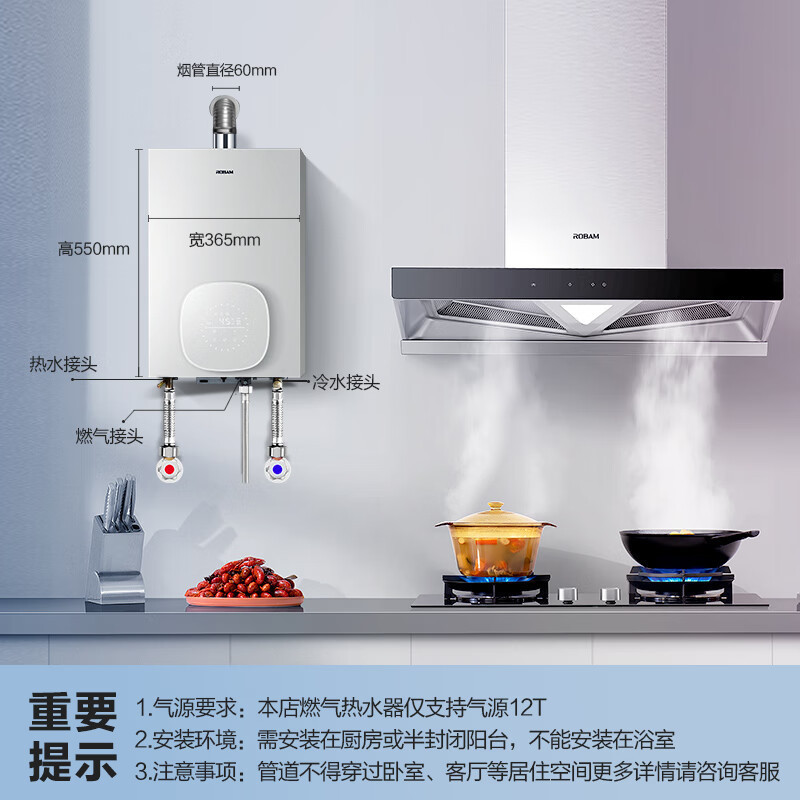 老板(ROBAM)烟灶套餐 24m³变频烟灶套装60X6S+57B0X+HT322A-16天然气燃气热水器烟灶热三件套