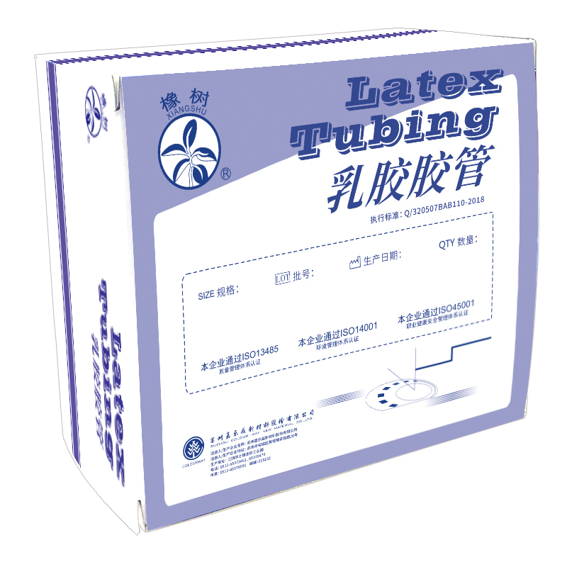橡树(XIANG SHU)医用乳胶管止血带 实验用乳胶管输血胶管 拉力管 橡皮筋 健身拉力弹力管 5*7