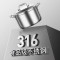 汤锅小蒸锅一体家用煮锅304食品级加厚316不锈钢带手柄炖锅锅1310