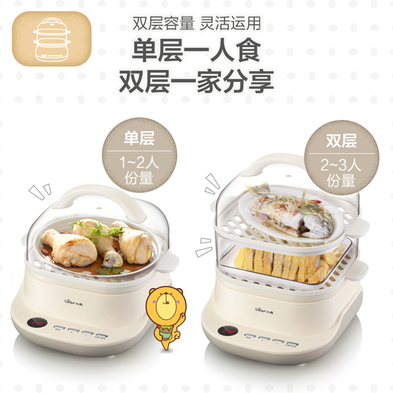小熊(Bear)电蒸锅 DZG-C60A1 6L大容量多功能家用双层电蒸锅馒头包子肠粉机早餐神器可预约定时消毒