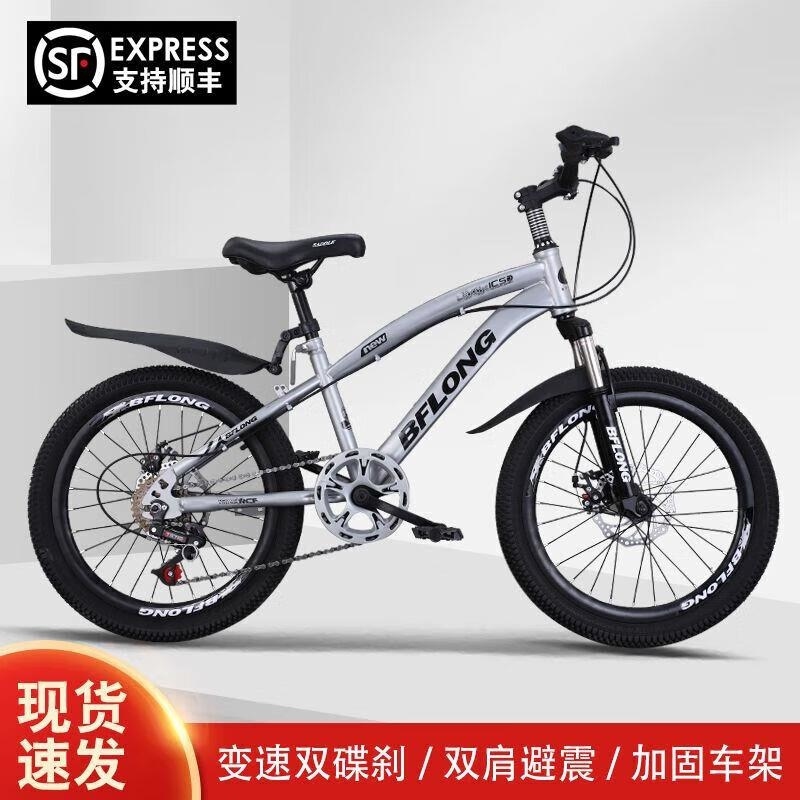 山地自行车童成人均适用减震碟刹变速18 20 22 24寸可调 建议身高125-145CM20寸 【单速】黑红色-减震+双碟刹-标