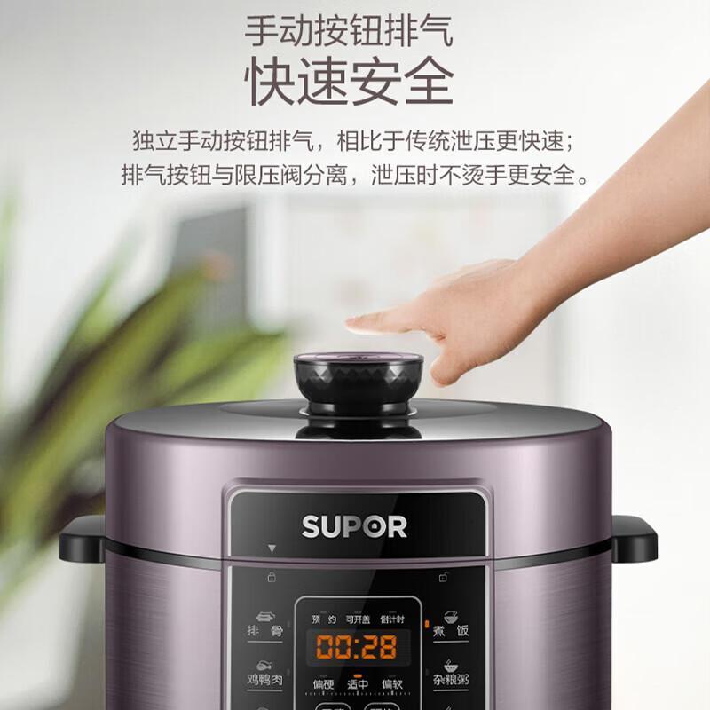苏泊尔(SUPOR)家用焖香节能煲开盖收汁智能预约口感可选一键排压压力锅SY-50FC07Q