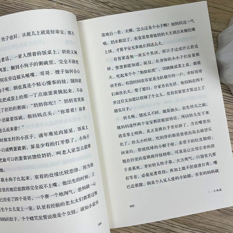 兔之眼 [正版]初心文丛小戏迷 黄蓓佳著 2024暑假百班千人5/五年级小学生课外阅读书籍儿童文学必读经典书目 明天出版