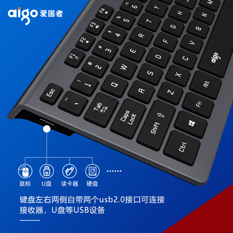 爱国者 105键静音键盘 自带USB2.0双拓展接口 剪刀脚结构 即插即用有线键盘 V700