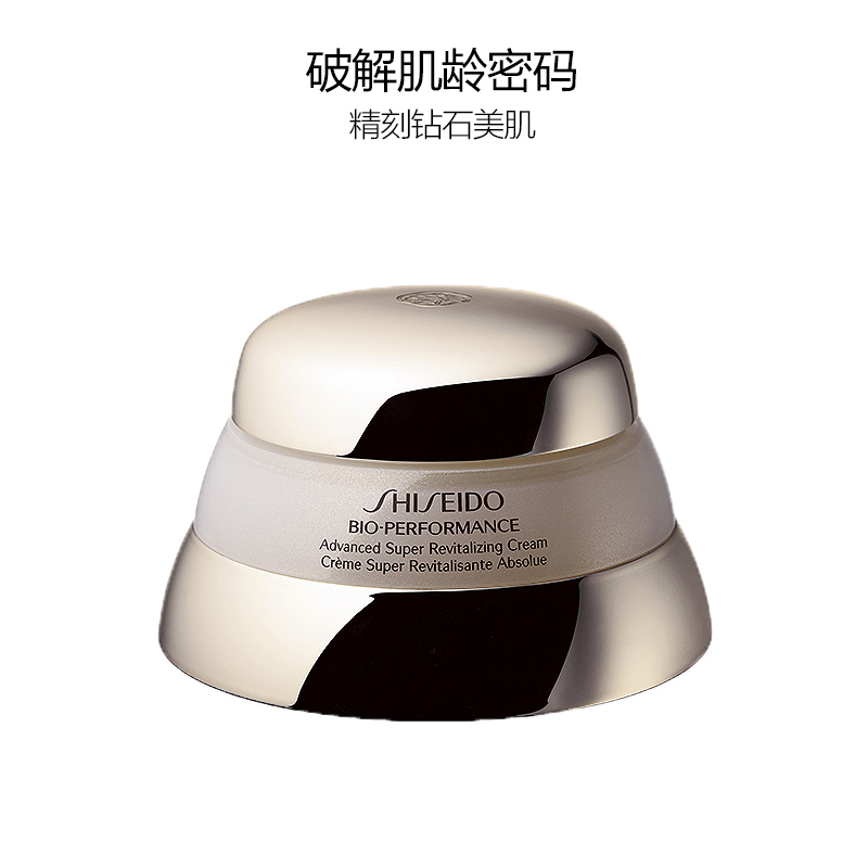 资生堂(Shiseido)面霜 百优-悦薇系列 百优精纯乳霜75ml 保湿滋润 锁水抗皱 紧致提拉