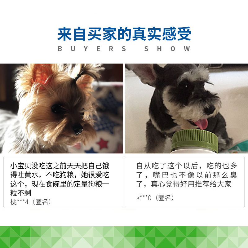 麦德氏IN-Plus 犬用消食片 120片消食健胃辅助食物消化吸收营养狗狗消食助消化