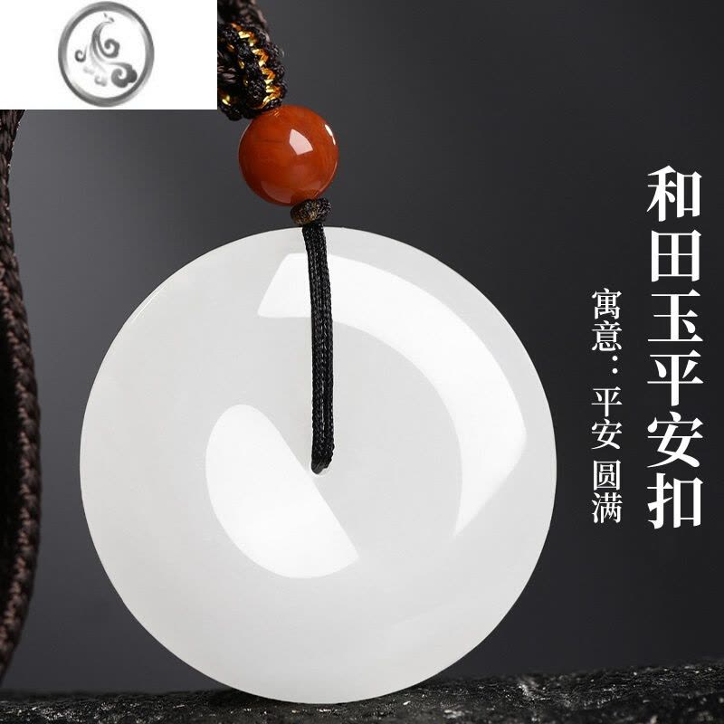 JiMi新疆和田玉平安扣吊坠男女情侣款玉佩羊脂白玉项链儿童平安扣送礼图片