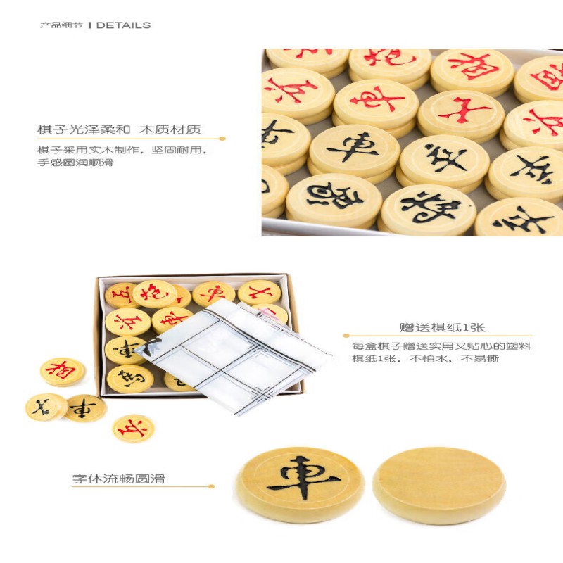 晨光中国象棋天地盖纸盒3.5APK99919