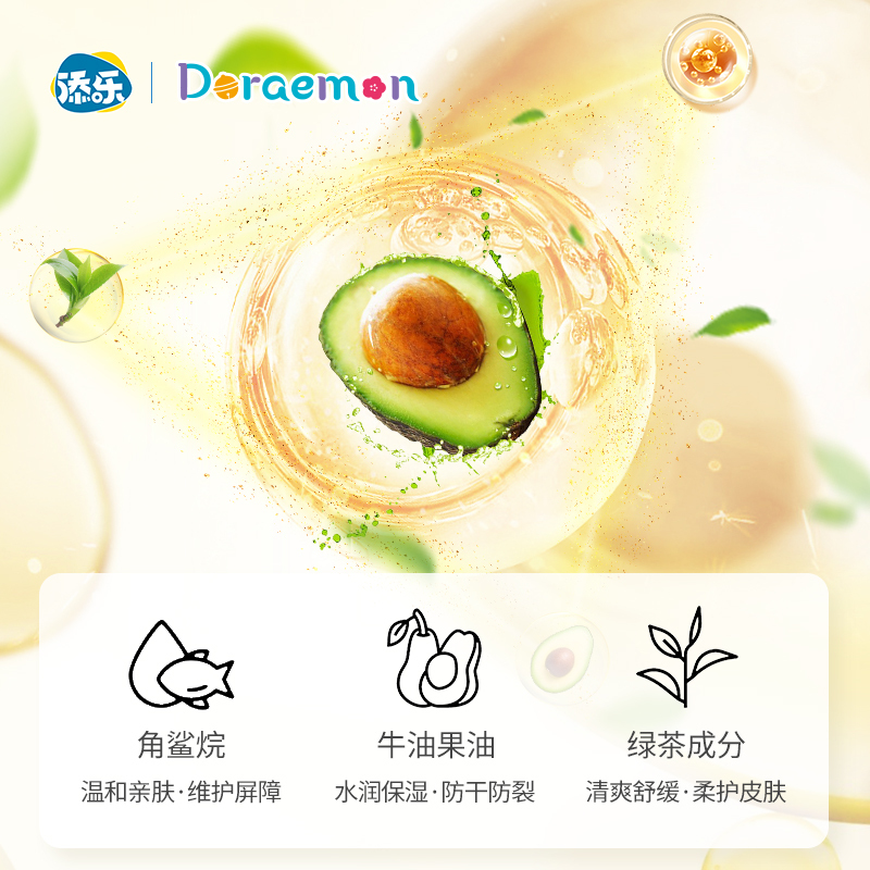 添乐40g儿童面霜牛油果润肤霜宝宝保湿补水润肤乳