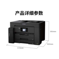爱普生(EPSON)M15146 A3+黑白墨仓式打印机一体机 入门级数码复合机 自动双面打印/复印/扫描