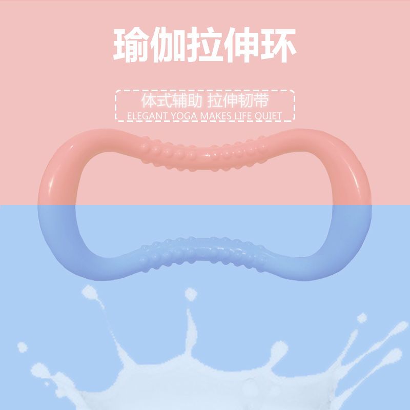 多功能瑜伽环拉筋环瘦手臂魔力圈瑜珈家用健身器材魔力环