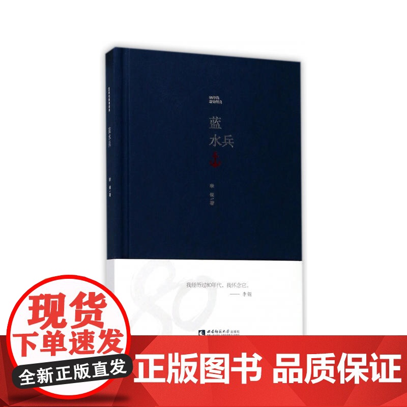 蓝水兵高清大图