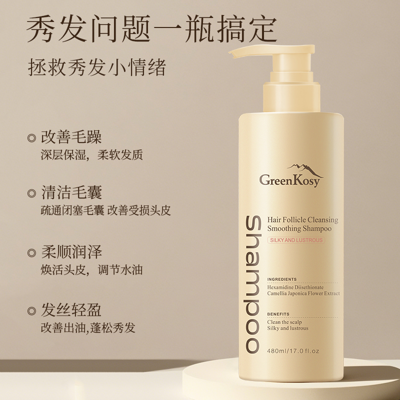绿色溪谷毛囊清洁柔顺洗发乳480ml高清大图