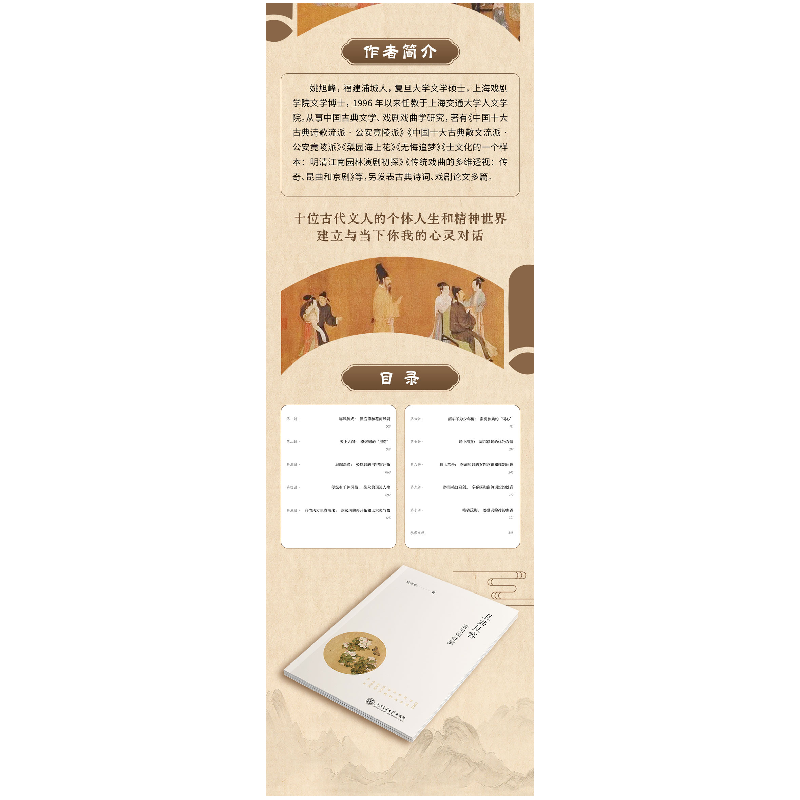 正版新书]且共从容:唐宋词讲稿姚旭峰9787313318152高清大图