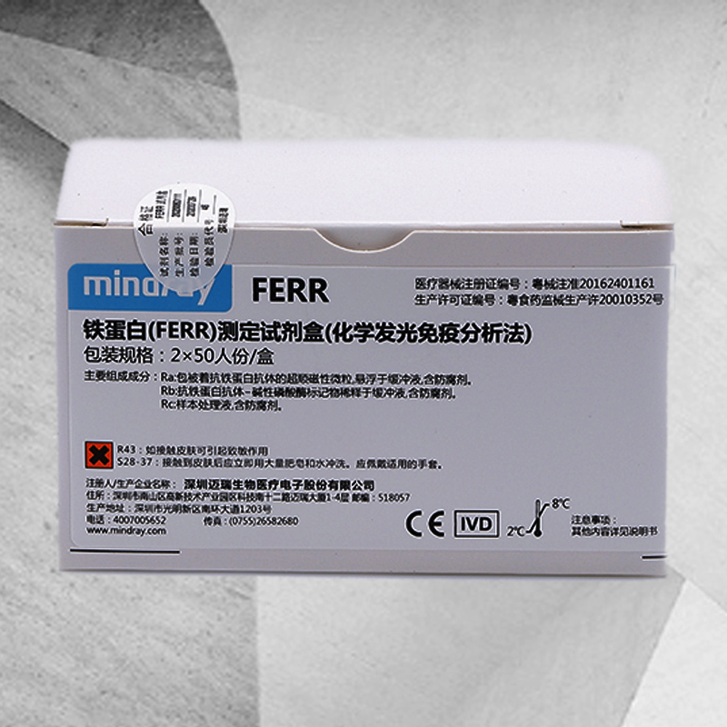 迈瑞mindray铁蛋白ferr测定试剂盒化学发光免疫分析法250人份单位盒