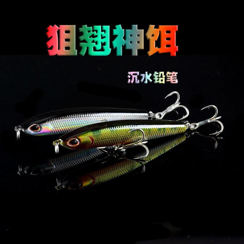 新品9克远投沉水铅笔路亚饵仿生硬饵假饵套装钓翘嘴鲈鱼 不同颜色 1条