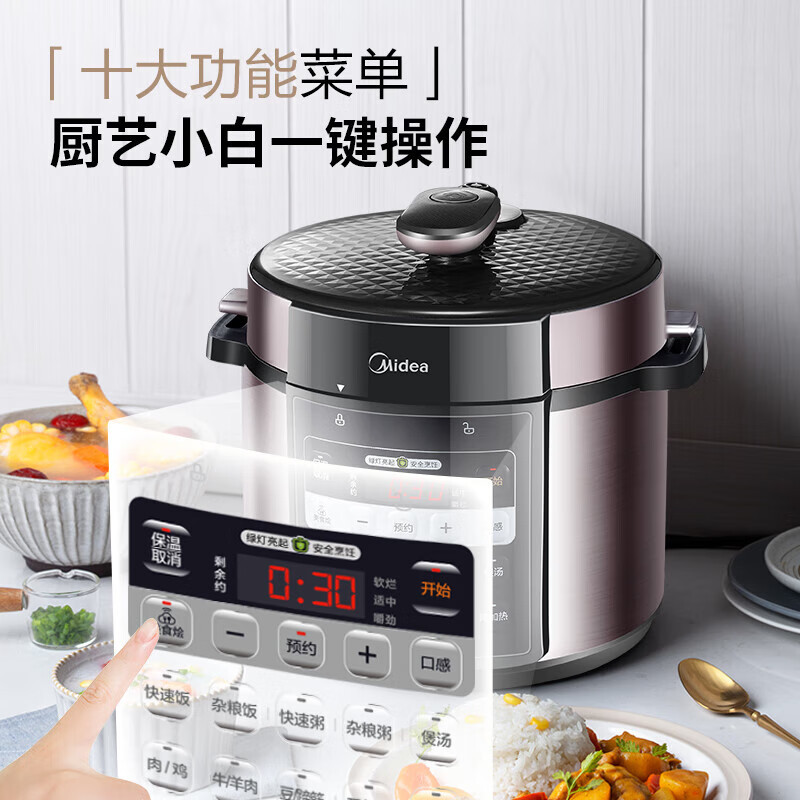 美的 MY-50X3-301 电压力锅电饭煲 5L家用多功能不粘双胆开盖收汁 高压锅高清大图