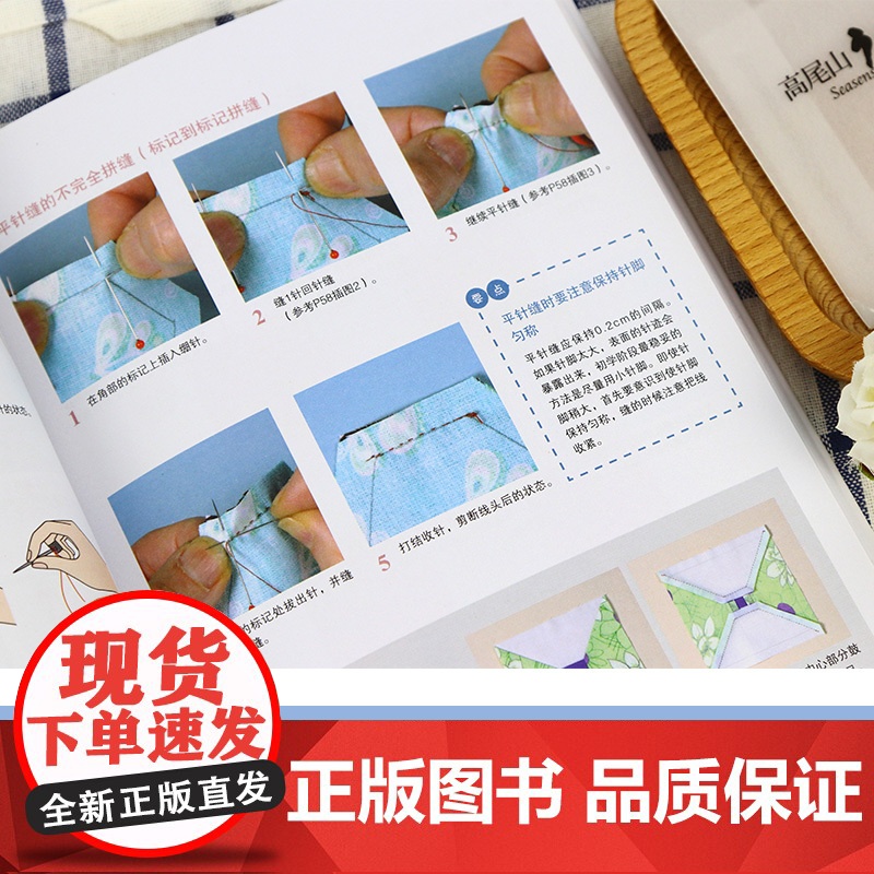 最详尽的拼布教科书 零基础自学拼布图谱大全 布艺手工制作教程 手作爱好者缝纫技法 家居装饰DIY材料指南 正版书籍高清大图