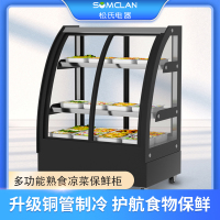 松氏凉菜展示柜冷藏保鲜柜商用小型点菜柜鸭脖熟食卤菜展示柜黑色弧形前后开门1米