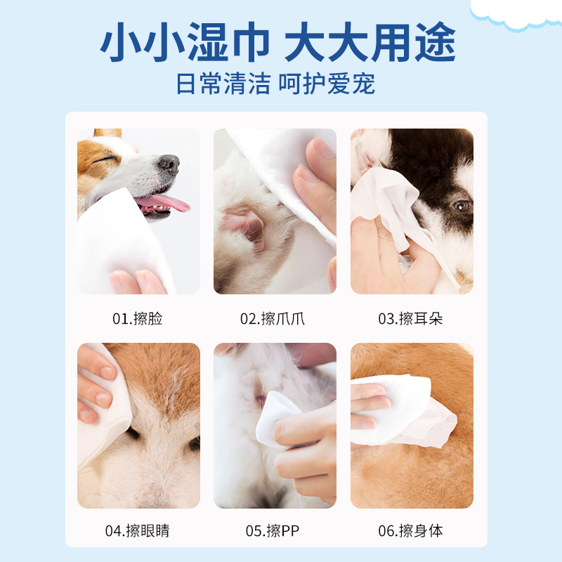 梅爪消毒护理宠物狗狗清洁护理湿巾(80片,15cm*18cm)*3包狗狗用擦眼泪泪痕清洁祛味杀菌消毒擦脚滋润洗澡