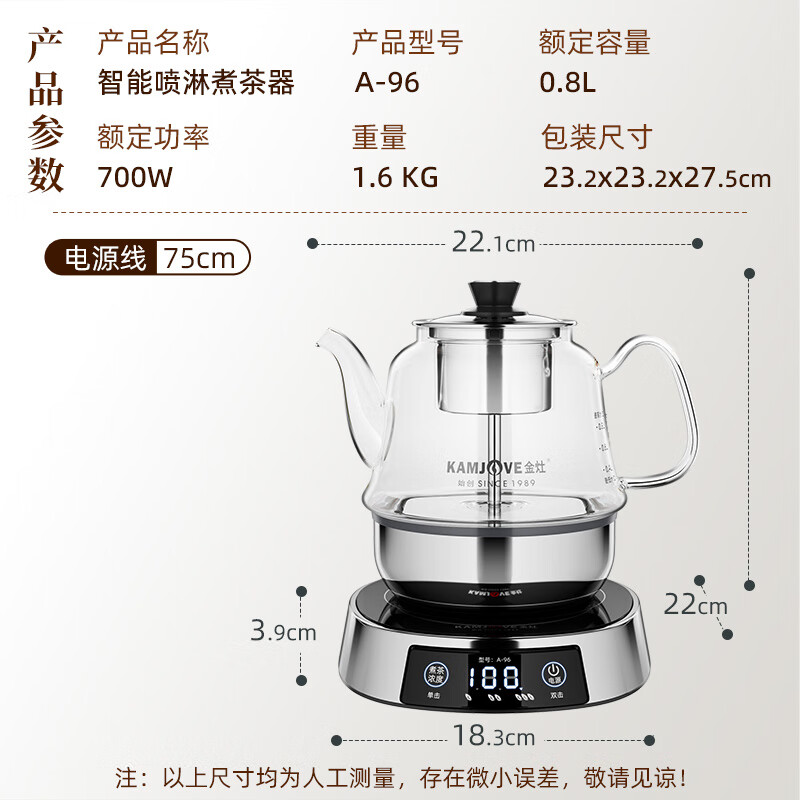金灶A-96蒸茶器办公室小型煮茶壶喷淋式蒸汽煮茶器小型自动电茶炉高清大图